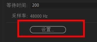 prelude的声音方案如何设置为Windows默认