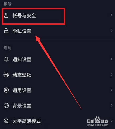 抖音登录设备管理怎么删除