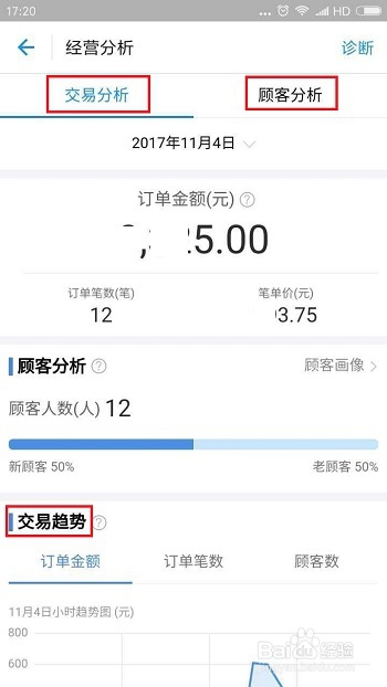 如何使用支付宝商家服务功能？