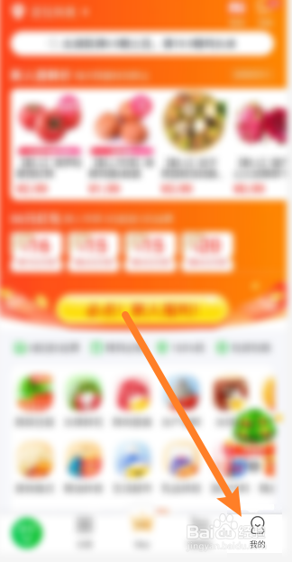 食行生鲜如何修改昵称