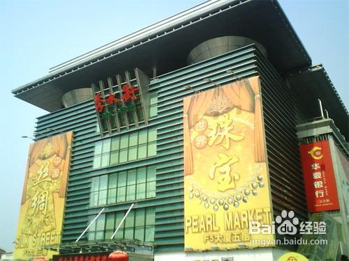 北京旅游购物指南