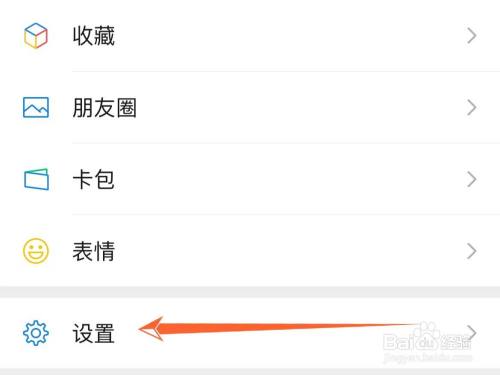 微信缓存如何清理