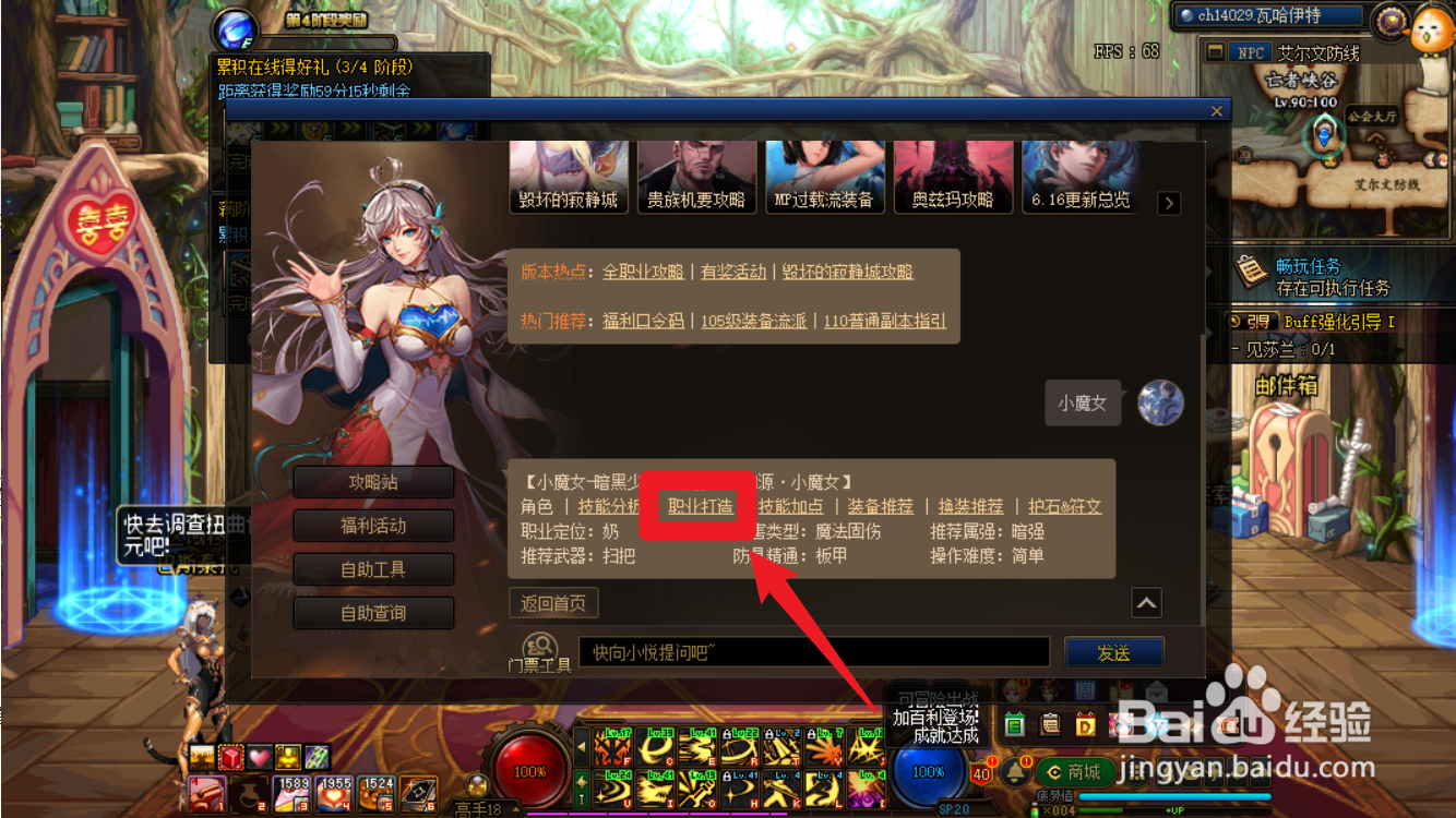 dnf奶萝勋章守护珠怎么选择