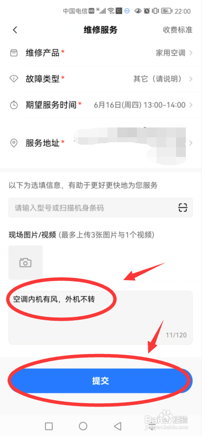 空调内机有风外机不转怎么修