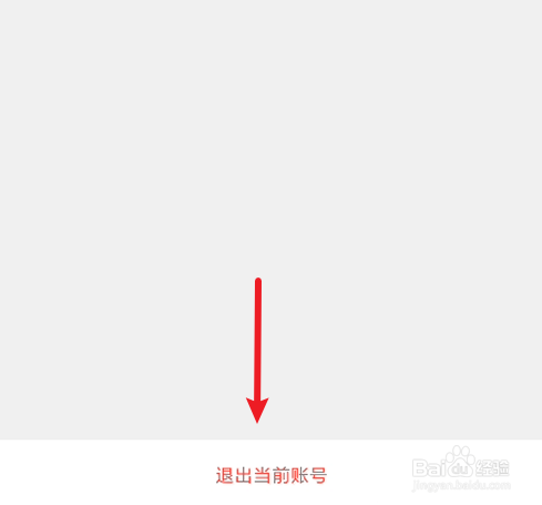 美团外卖如何切换账号
