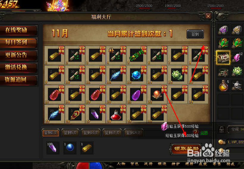 游戏散人传说如何获得大量金币的方法