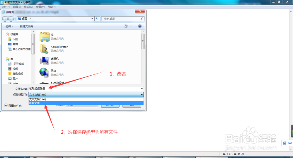 如何快速的查找你电脑上的视频文件
