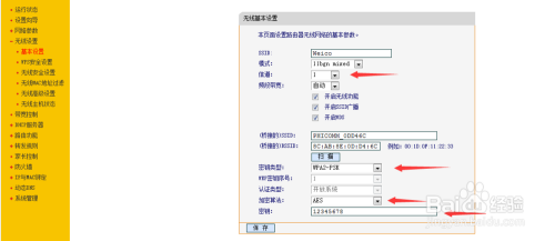 加强路由器信号：中继/桥接技术