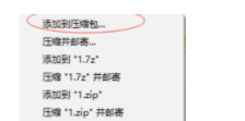 7zip如何设置加密压缩包