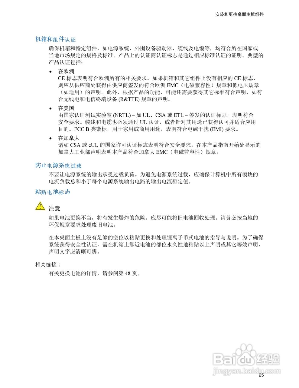 Intel D945PSN主板说明书:[3]