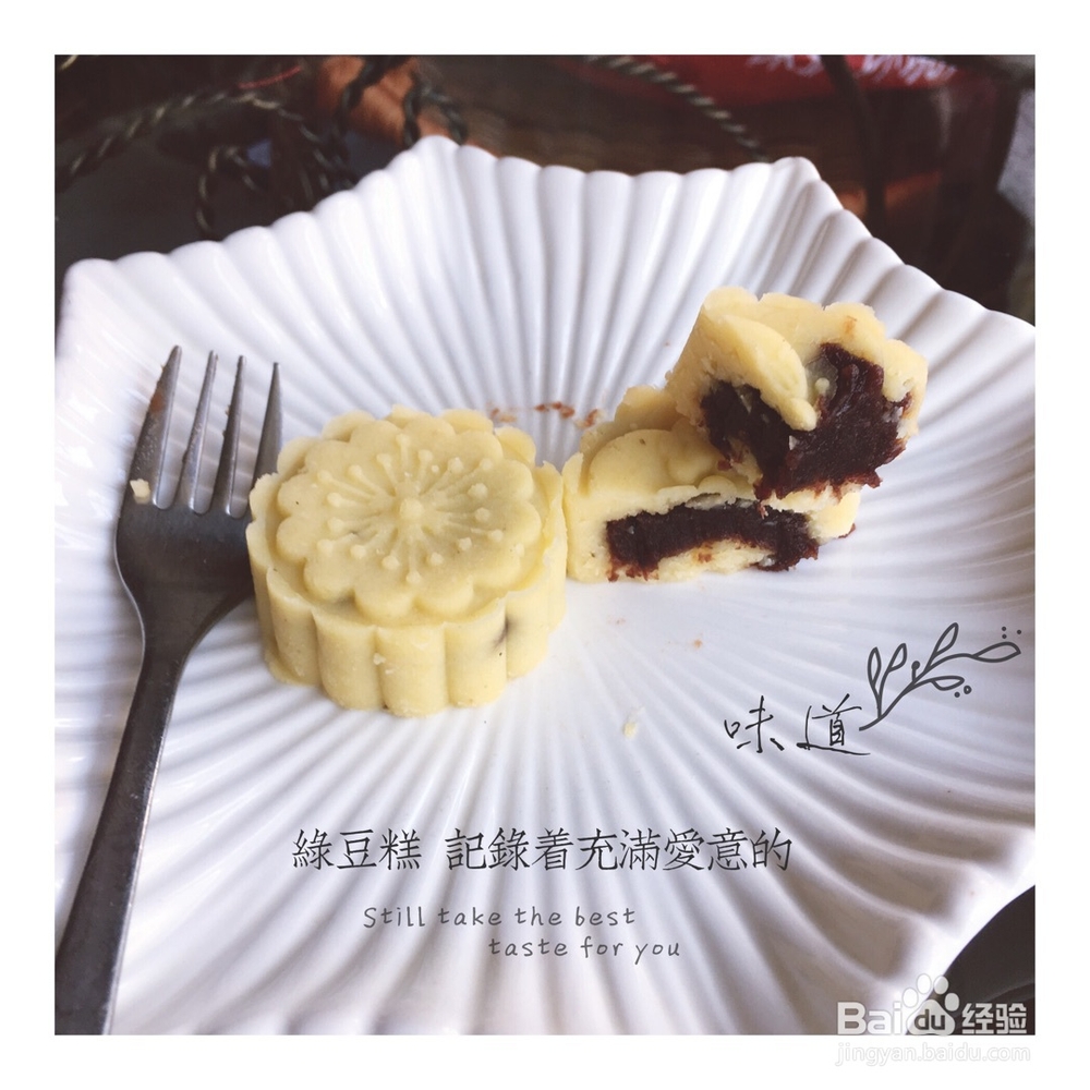 好吃到哭的绿豆糕