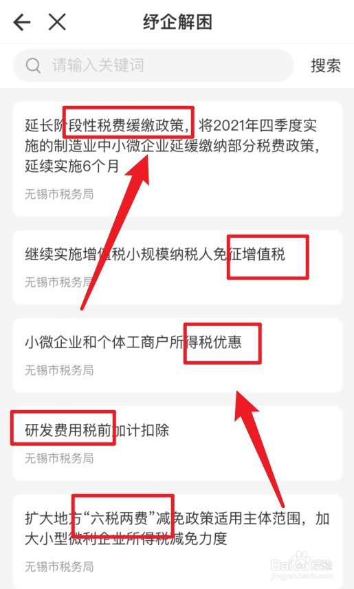 助企纾困直接有效的方法