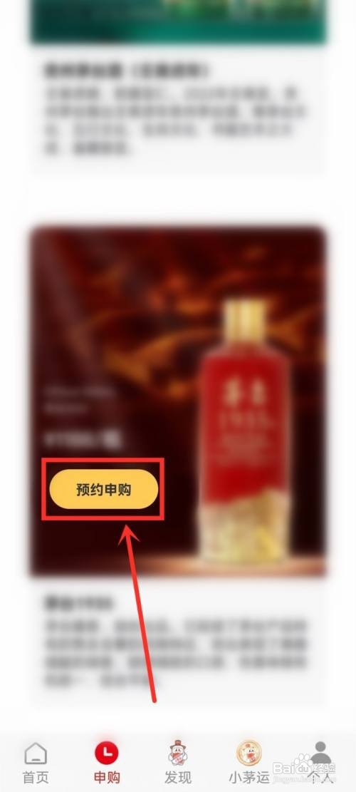 i茅台如何抢茅台