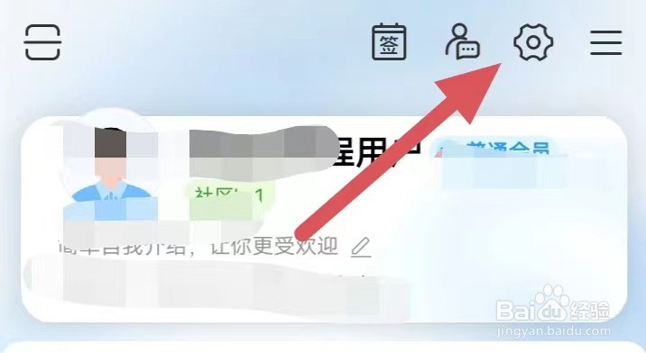 携程旅行如何查看消息通知？