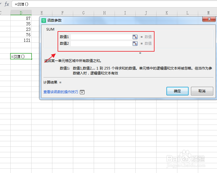 表格数据怎么自动计算