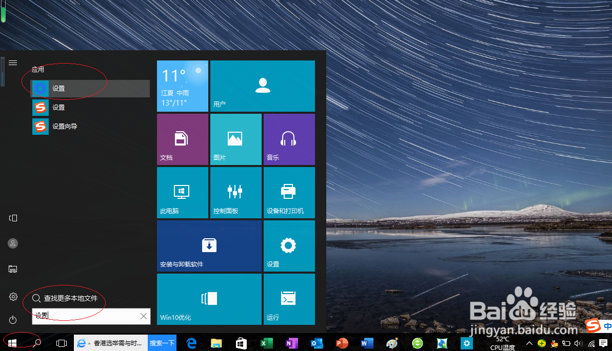 Windows 10操作系统设置鼠标按键的工作方式