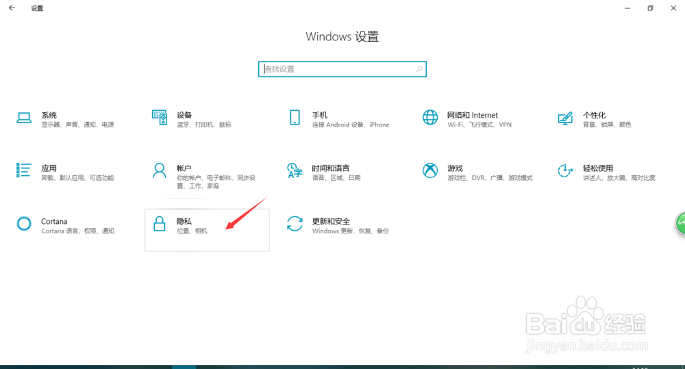 Windows10如何联网使用任务视图