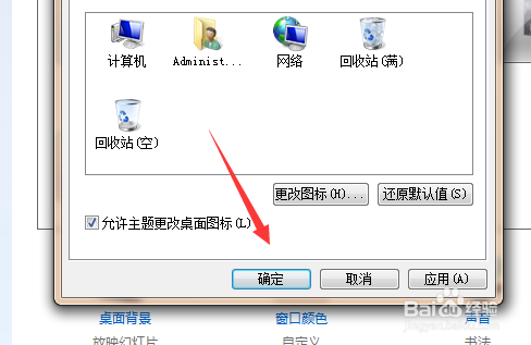 WIN7桌面没有计算机 我的文档解决办法
