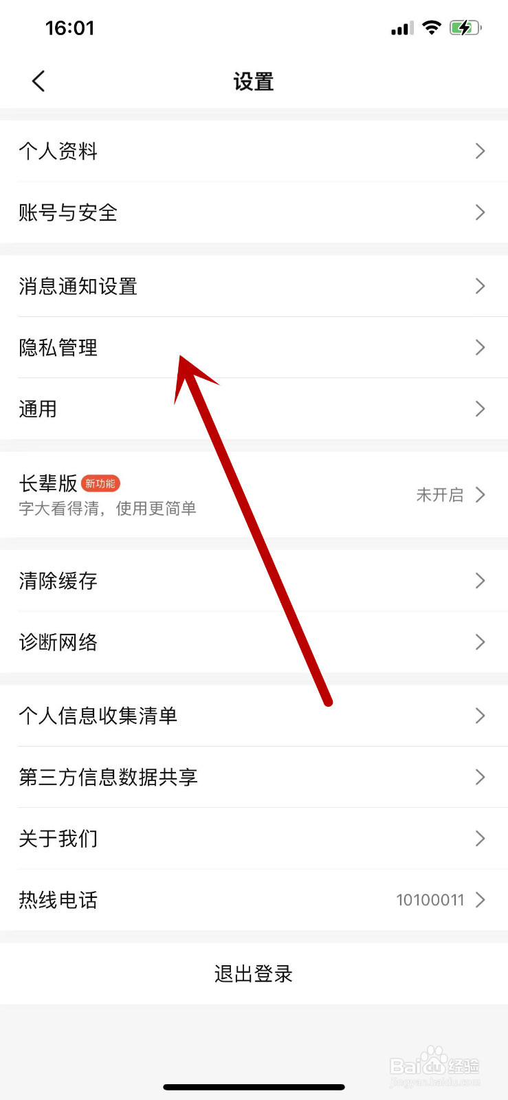 大众点评访问精确位置权限怎么关闭？