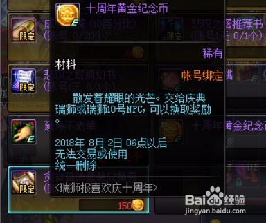 DNF贪食首饰套装礼盒怎么获得?兑换券怎么得?