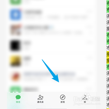 微信如何查看本地的视频