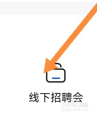 超格网校怎么样能查找到线下招聘会