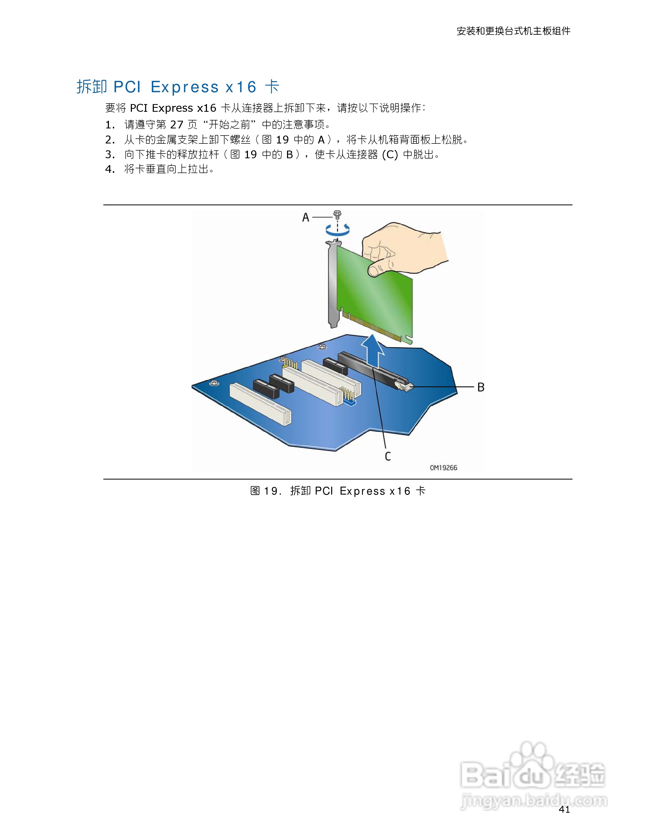 Intel DG965WH型主板说明书:[5]