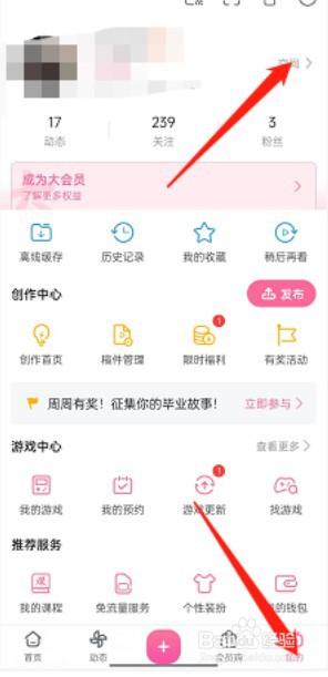 哔哩哔哩追番怎么隐藏