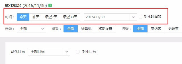 如何查看百度统计事件转化情况