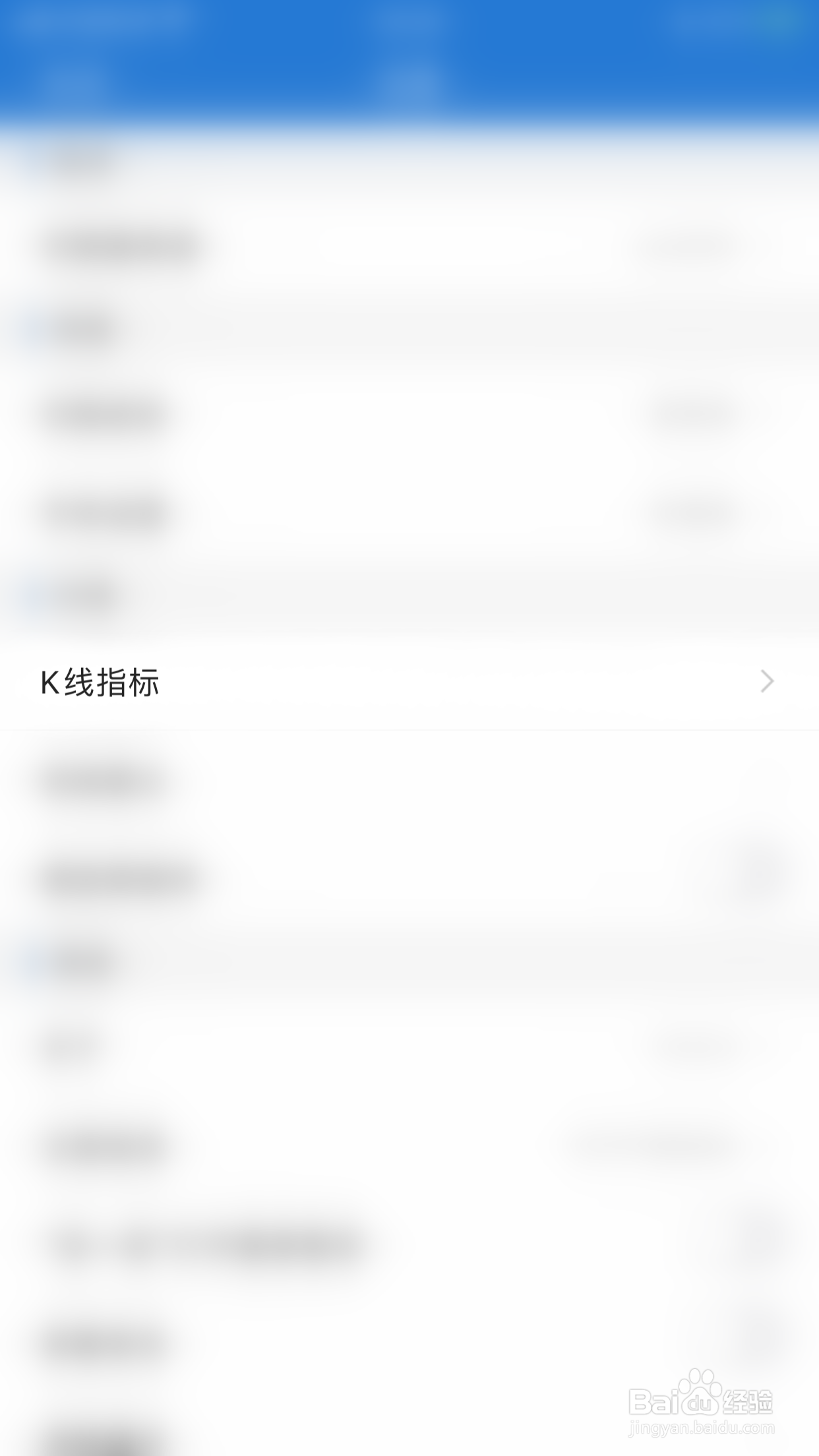 申万宏泰如何关闭显示缺口