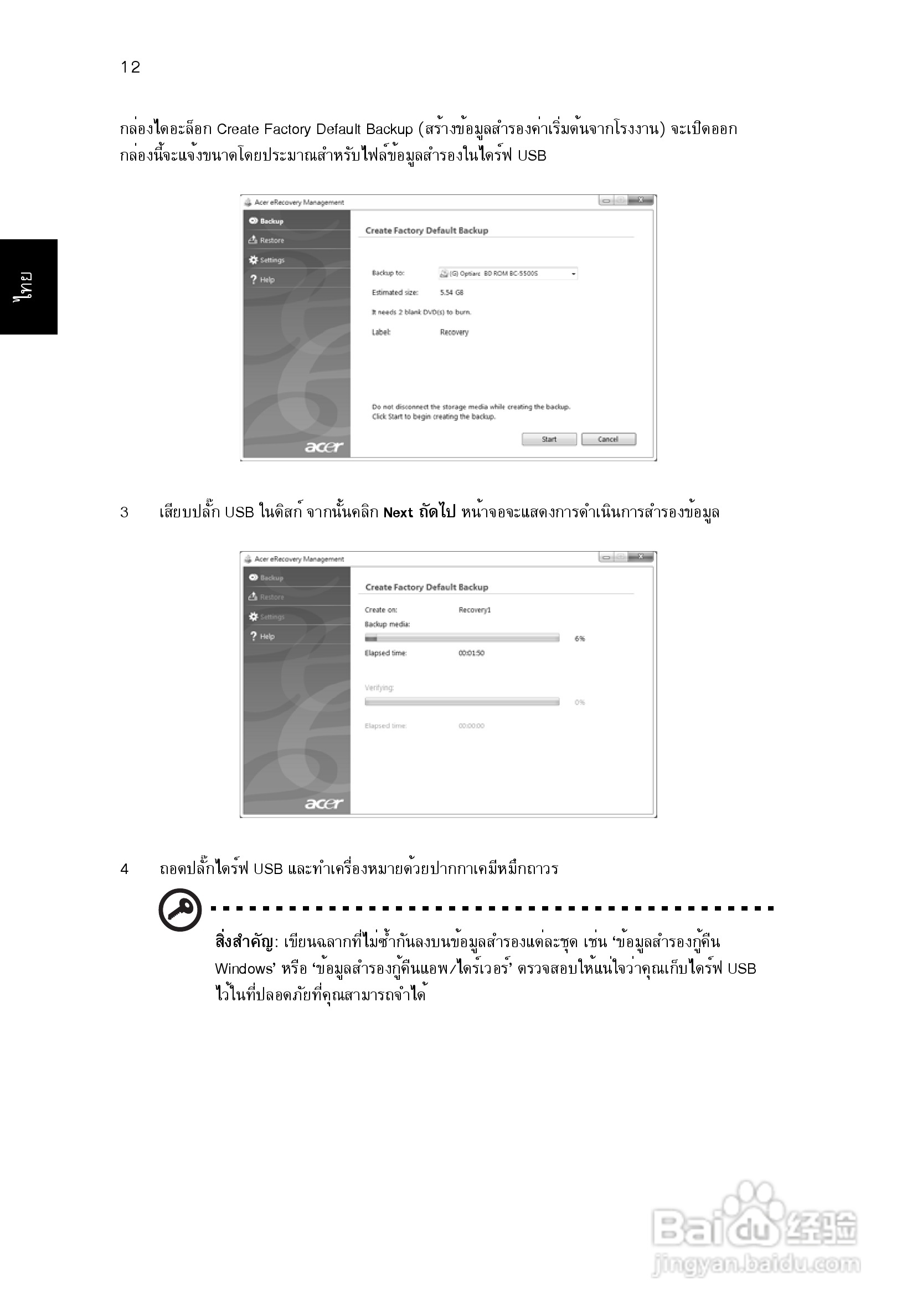 ACER宏基Aspire 5830G笔记本说明书:[231]