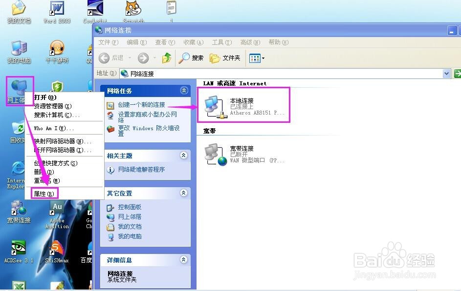 电脑不能上QQ,也不能浏览网页怎么办