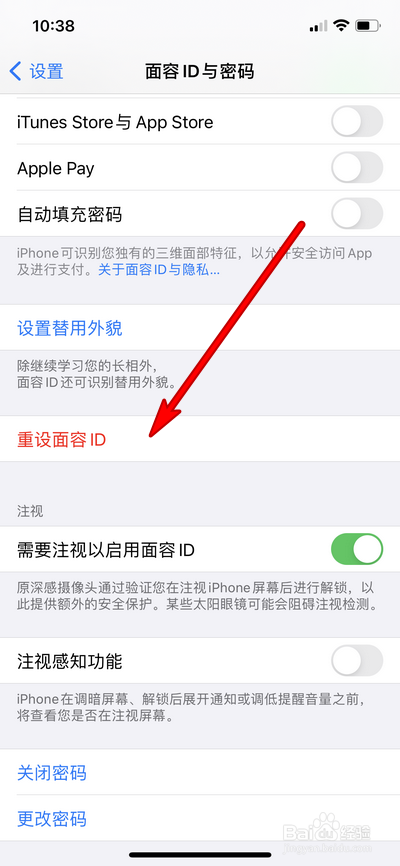 iphone12面容解锁不好用怎么办