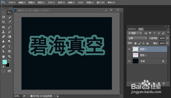 PS动画效果制作