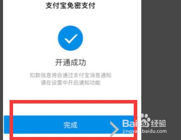 校园支小蜜怎么更改人脸识别