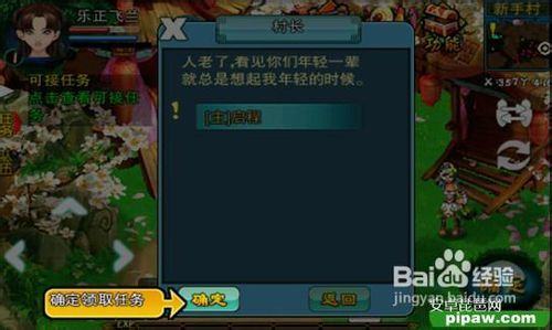 神州ol之高手养成完全攻略