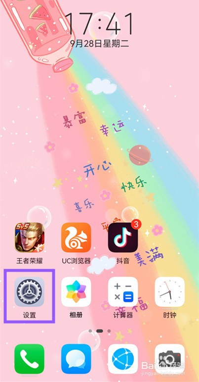 OPPOReno6pro如何启动OTG连接模式