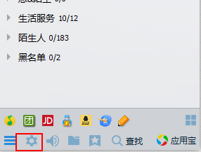 如何设置关心的QQ好友上线提醒