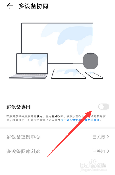 华为mate40多屏协同怎么用
