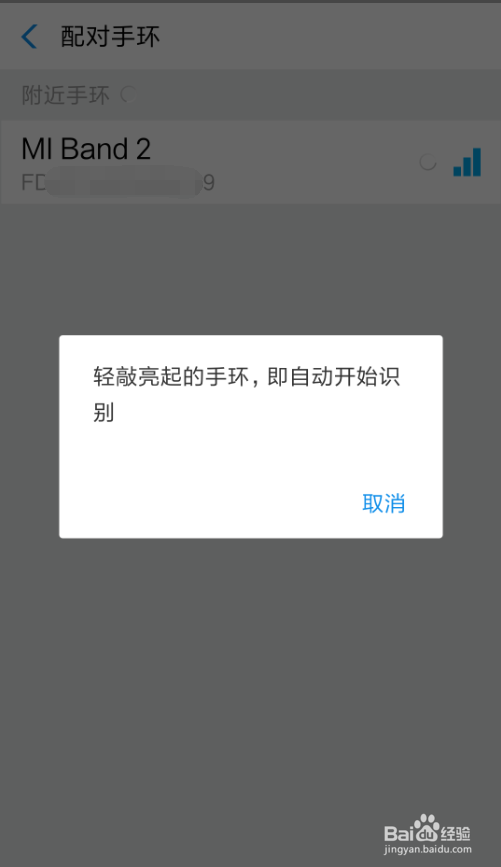 支付宝怎么绑定小米手环进行支付