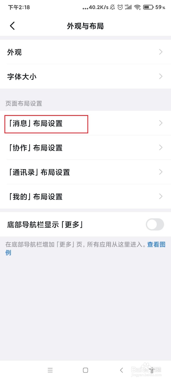 钉钉怎么不显示聊天分组？