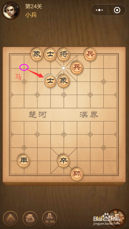 微信中国象棋楚汉争霸第24关的2种闯关技巧