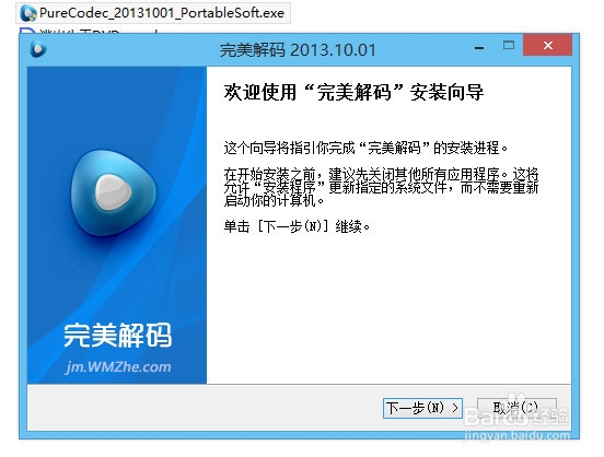 win8安装软件提示筛选器已阻止启动的解决办法