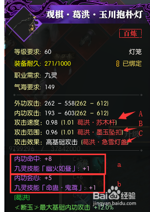 逆水寒百炼武器怎么洗数值