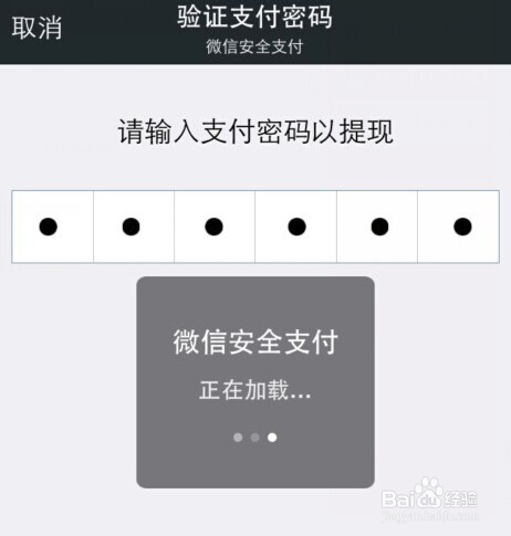 微信零钱怎么提现