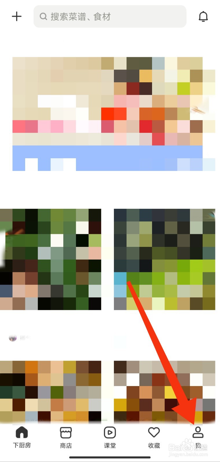 如何关闭下厨房APP的系统通知
