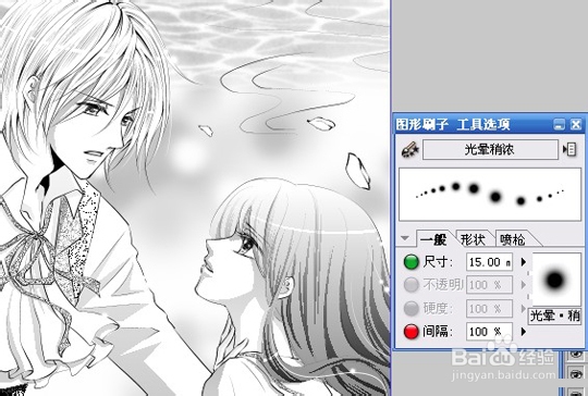 幻夜漫画插图原画教程