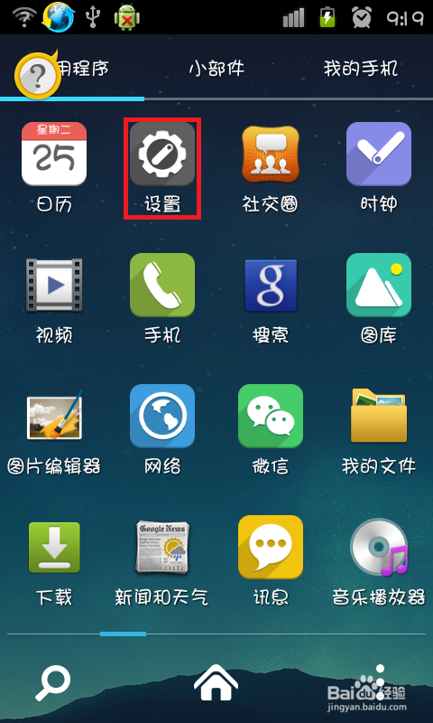 手机如何设置屏幕超时？如何设置自动锁屏？