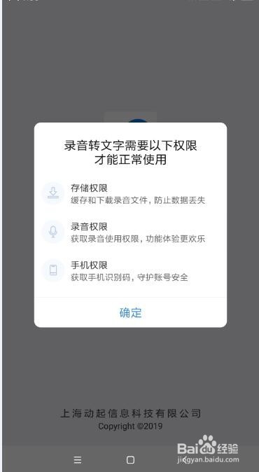 怎么用录音机录入语音 手机录音转文字方法