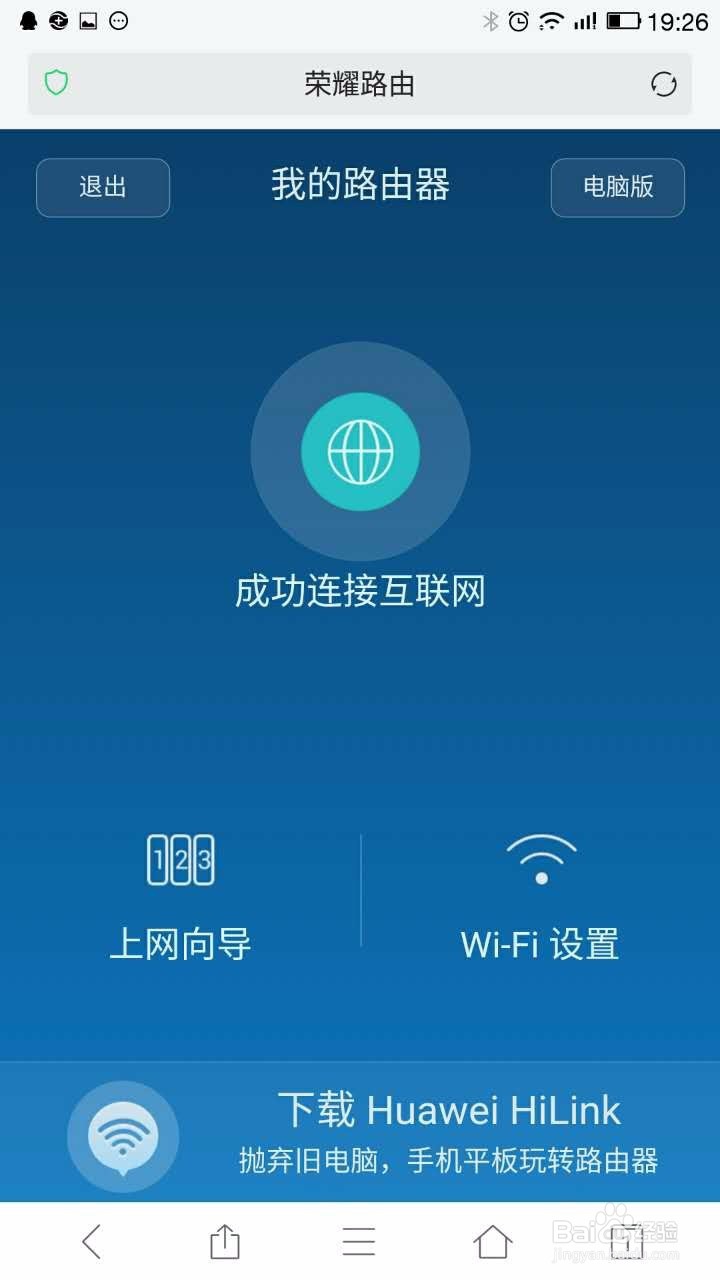 荣耀路由如何防蹭网，如何绑定mac地址